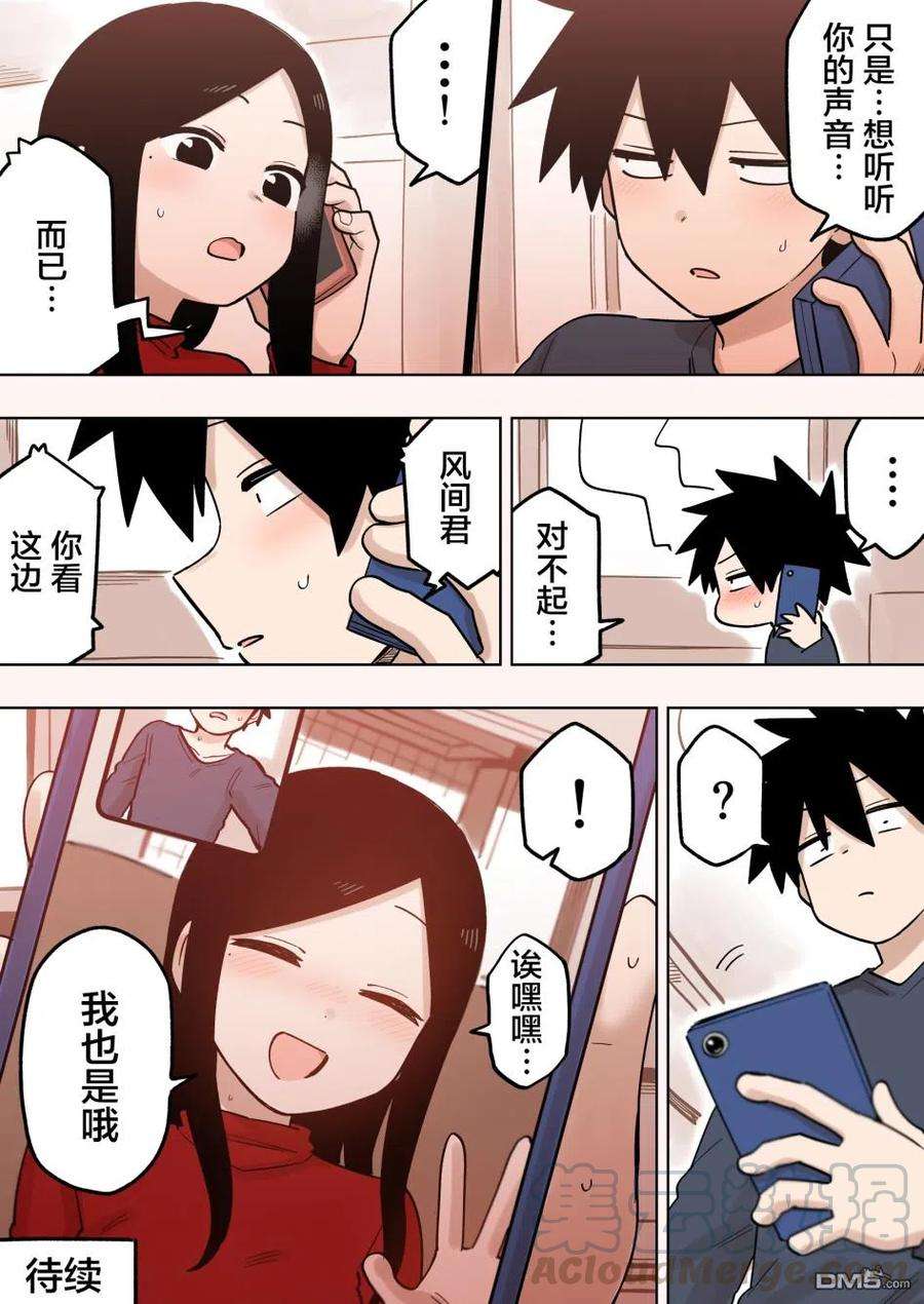关于前辈很烦人的事140话