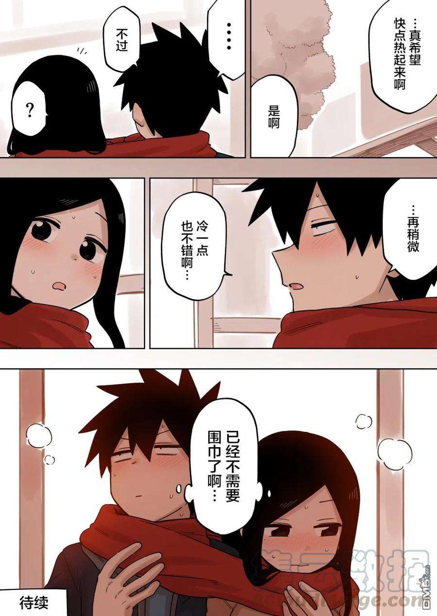 关于前辈很烦人的事141话