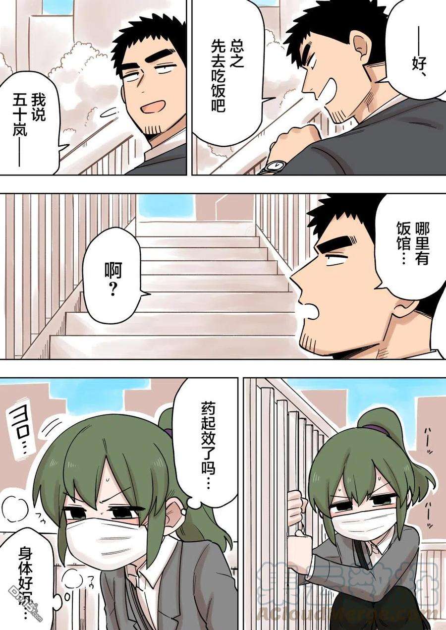 关于前辈很烦人的事142话