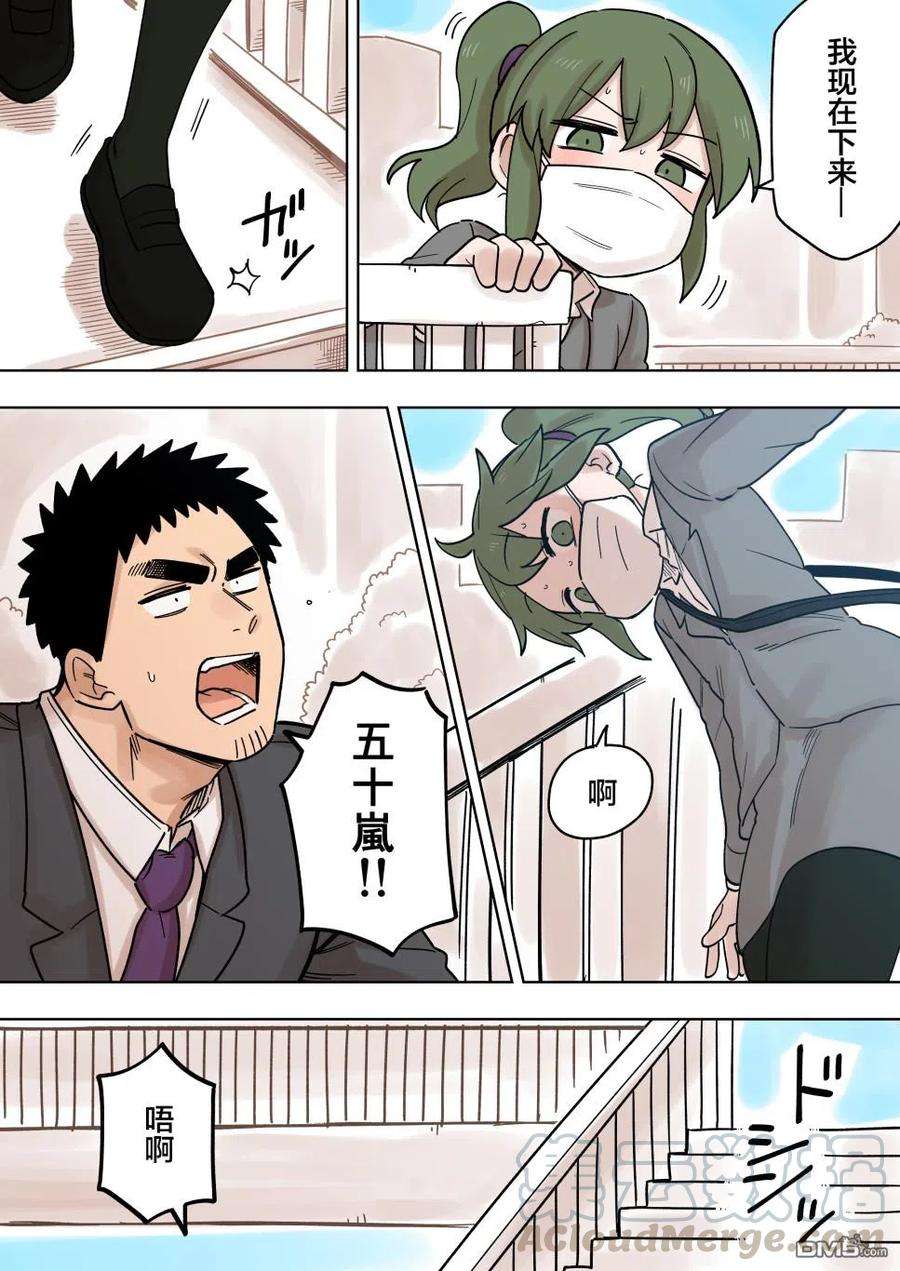 关于前辈很烦人的事142话