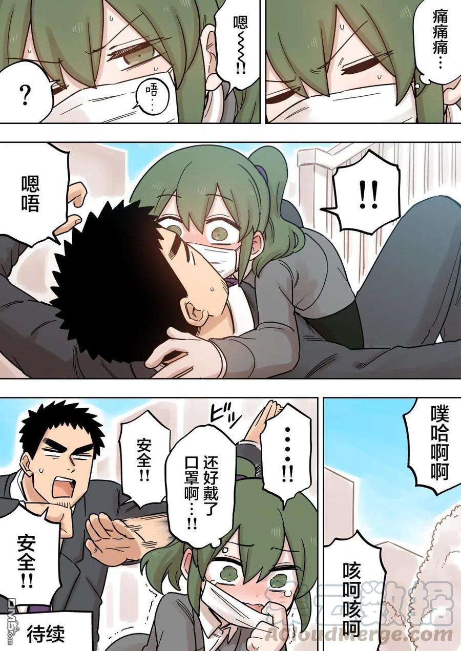 关于前辈很烦人的事142话
