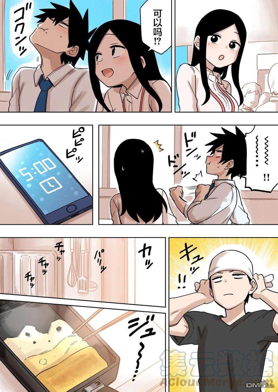 关于前辈很烦人的事144话