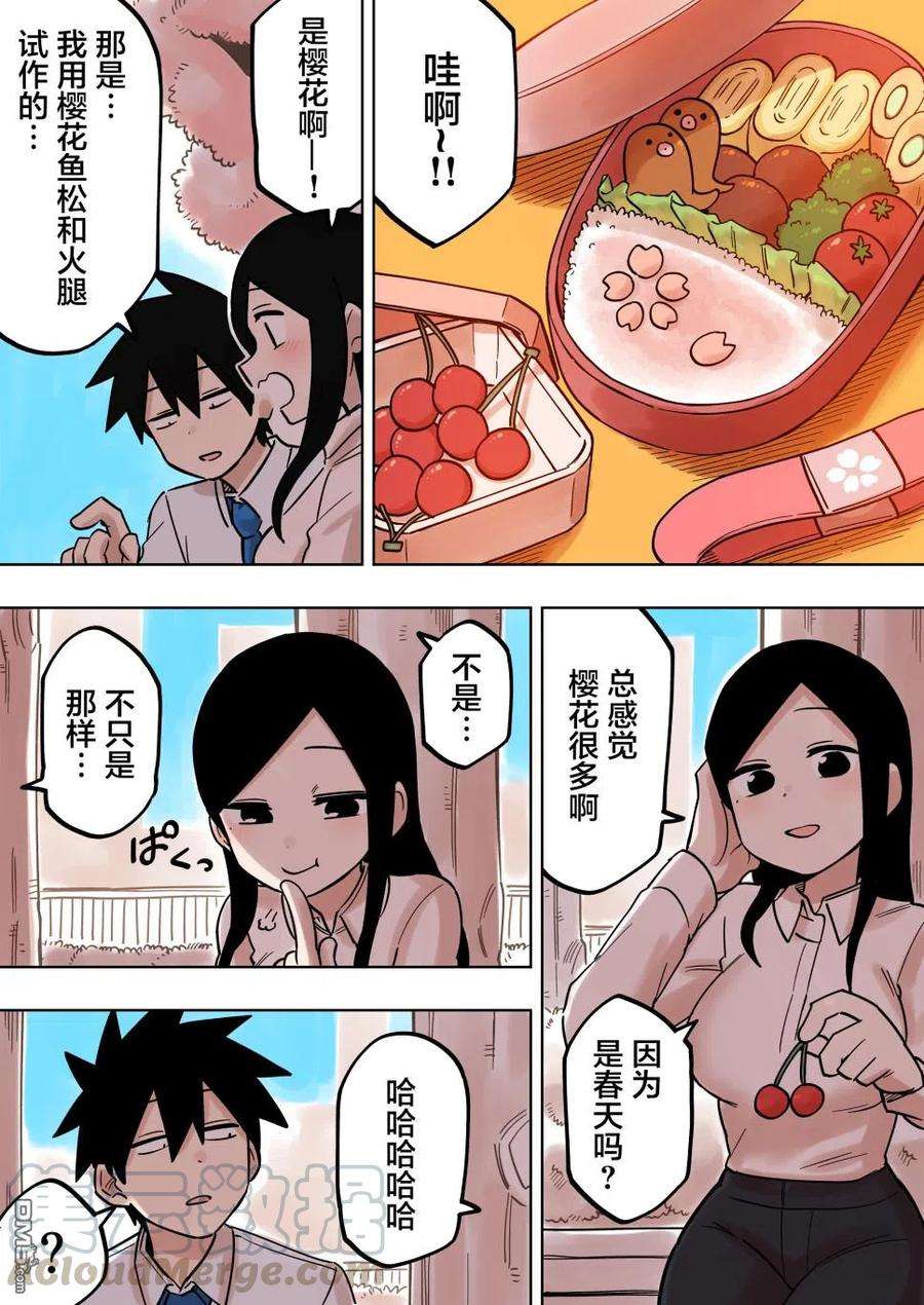 关于前辈很烦人的事144话