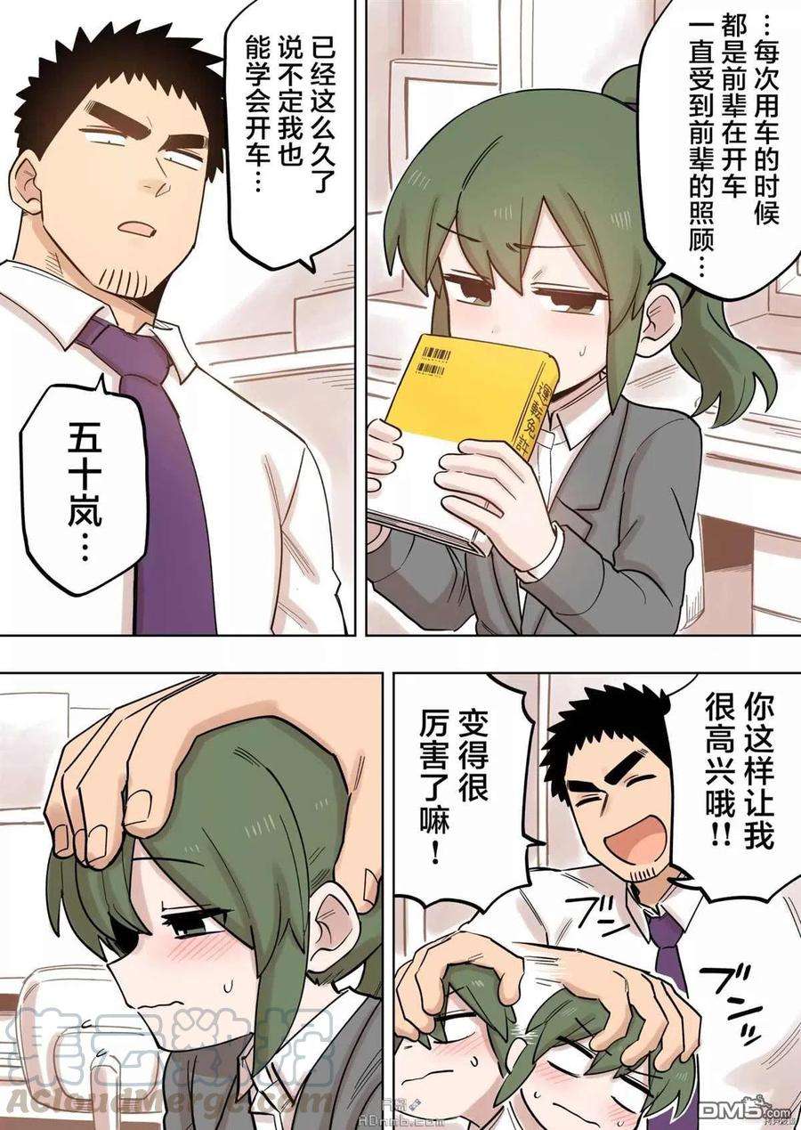 关于前辈很烦人的事145话