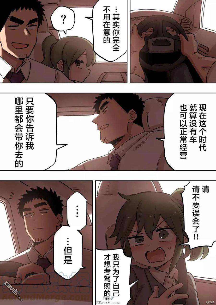 关于前辈很烦人的事145话