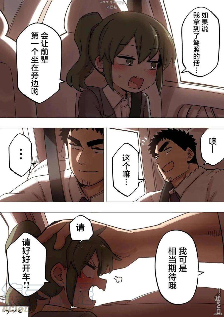 关于前辈很烦人的事145话