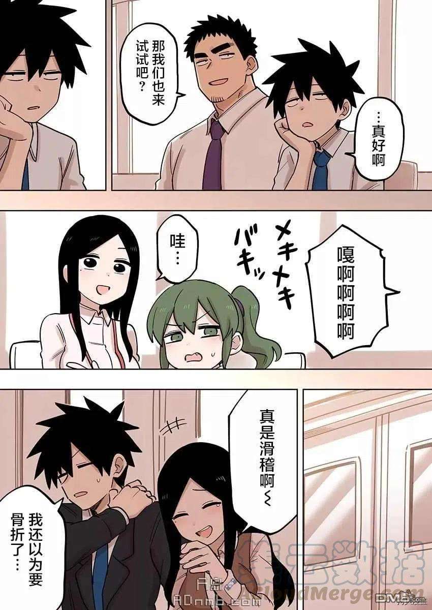 关于前辈很烦人的事146话