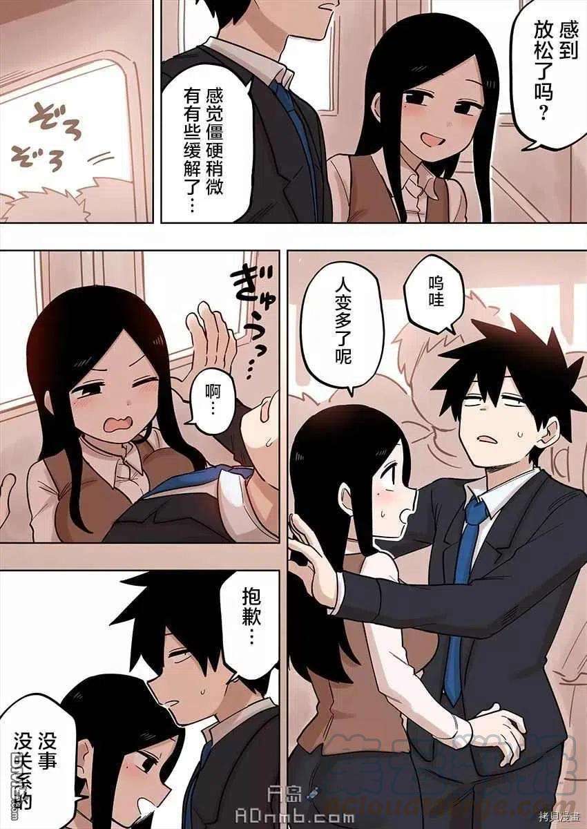 关于前辈很烦人的事146话