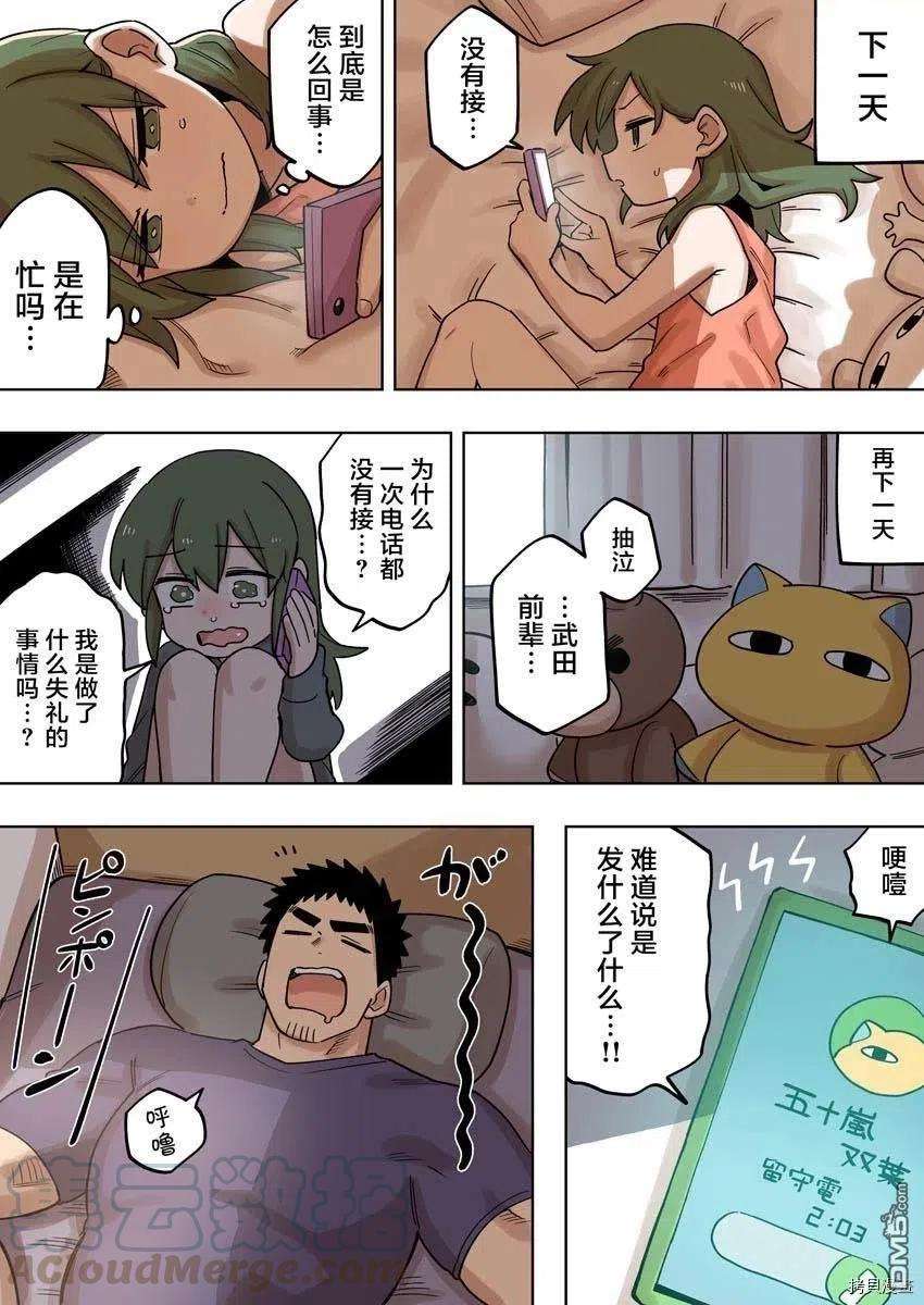 关于前辈很烦人的事148话