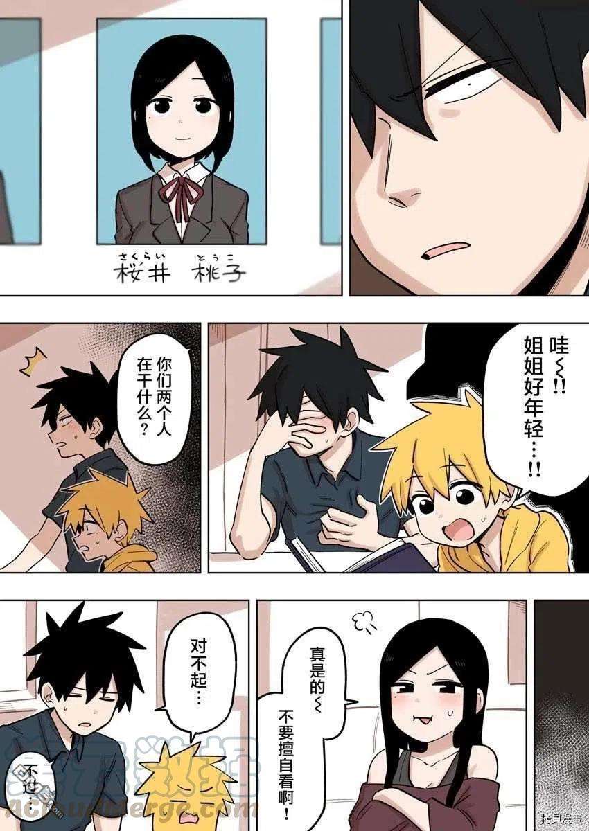 关于前辈很烦人的事149话