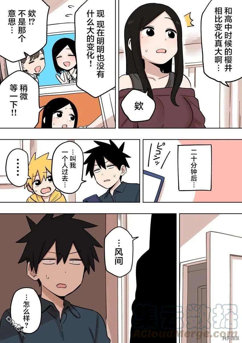 关于前辈很烦人的事149话