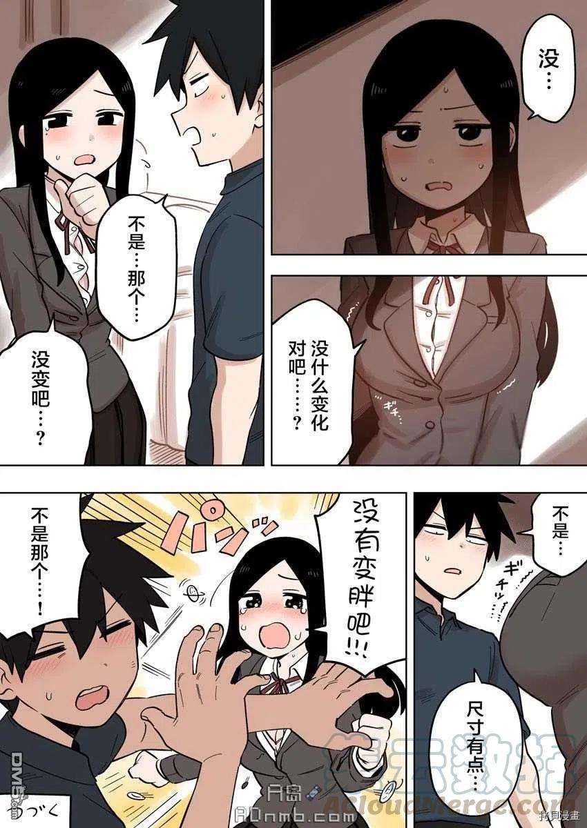 关于前辈很烦人的事149话