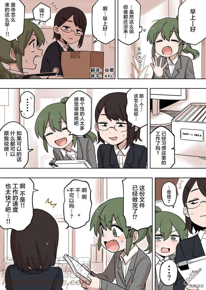 关于前辈很烦人的事150话