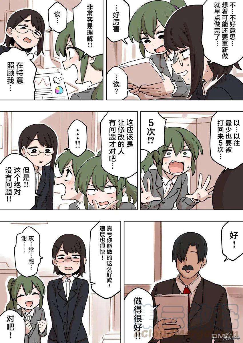 关于前辈很烦人的事150话