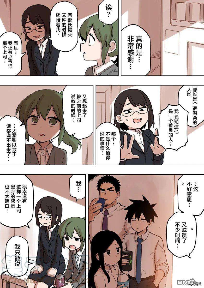 关于前辈很烦人的事150话