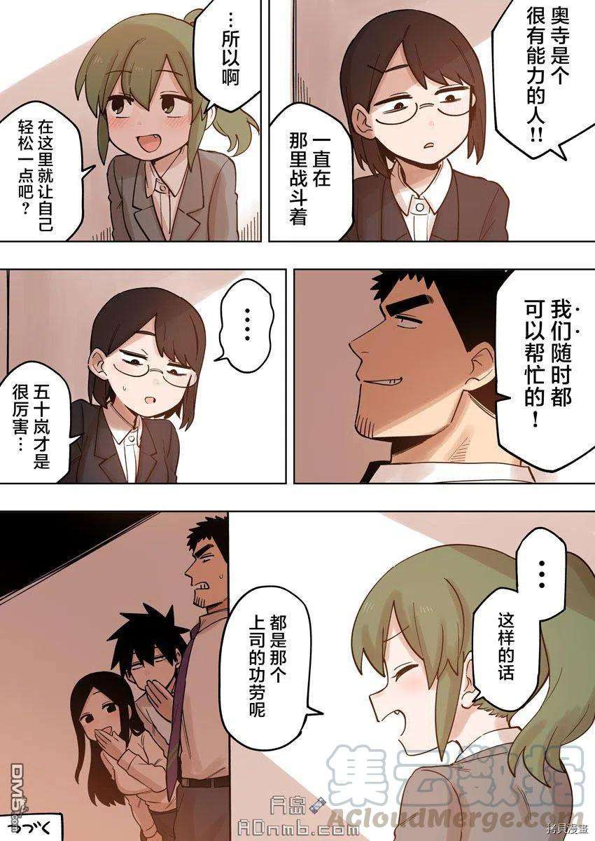 关于前辈很烦人的事150话