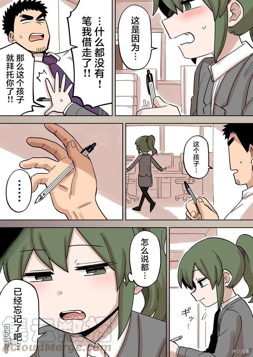 关于前辈很烦人的事151话