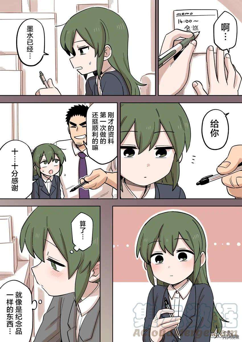 关于前辈很烦人的事151话