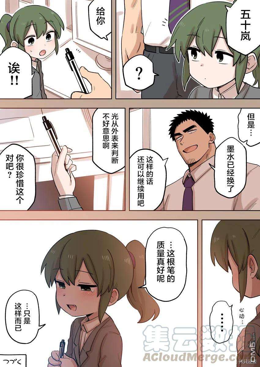 关于前辈很烦人的事151话