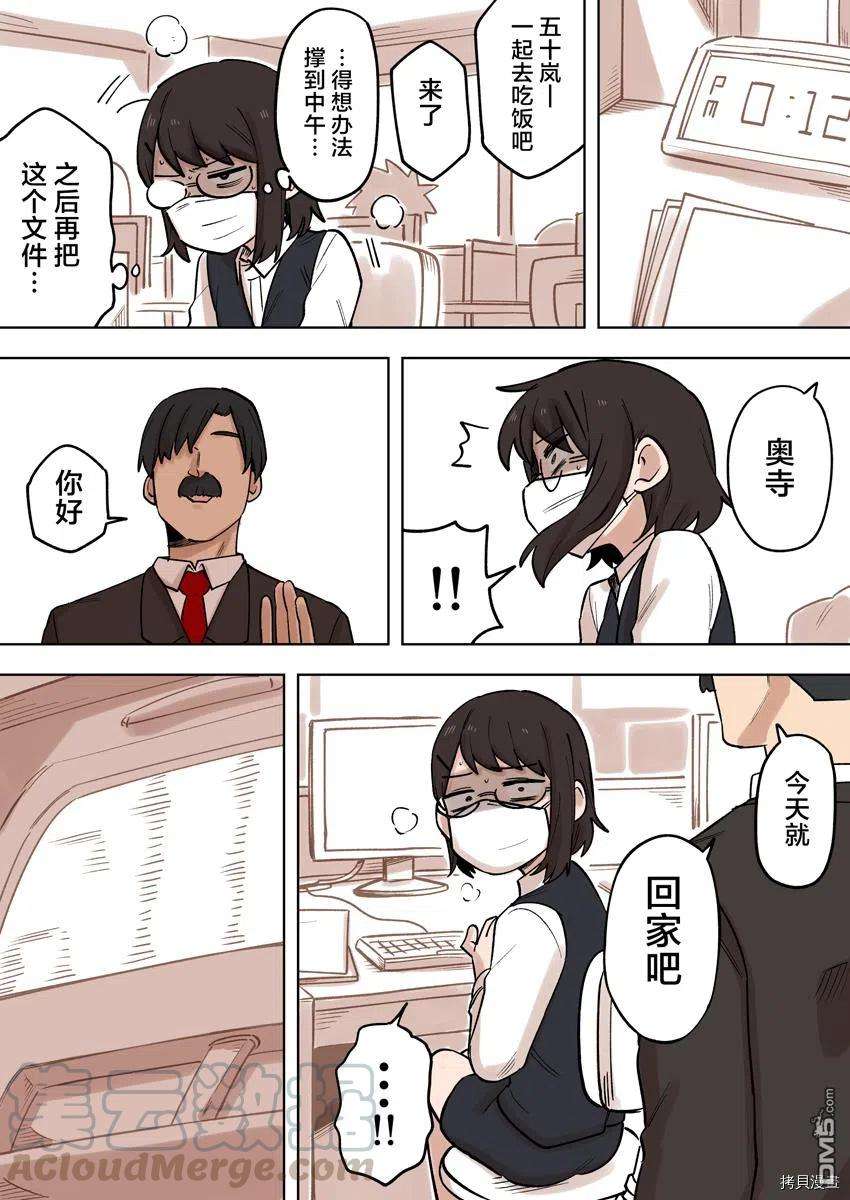 关于前辈很烦人的事152话