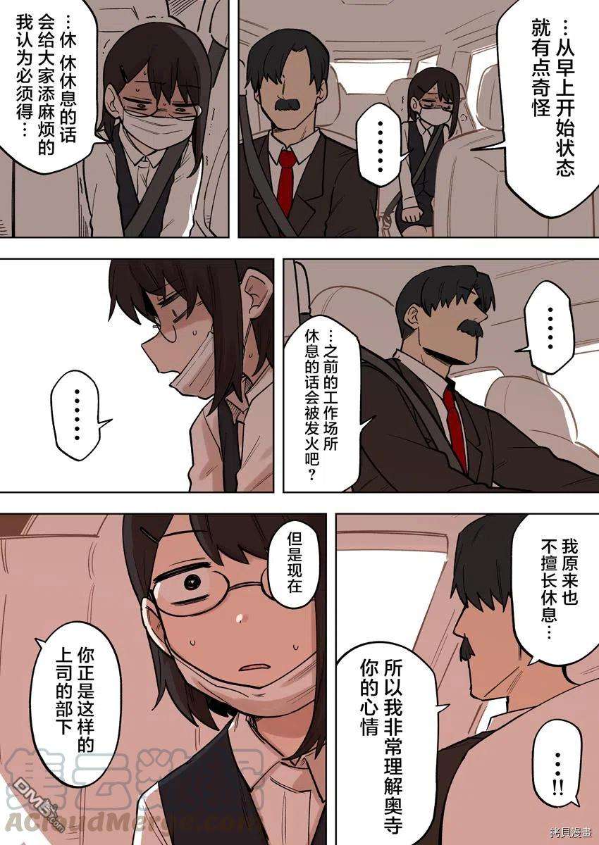 关于前辈很烦人的事152话