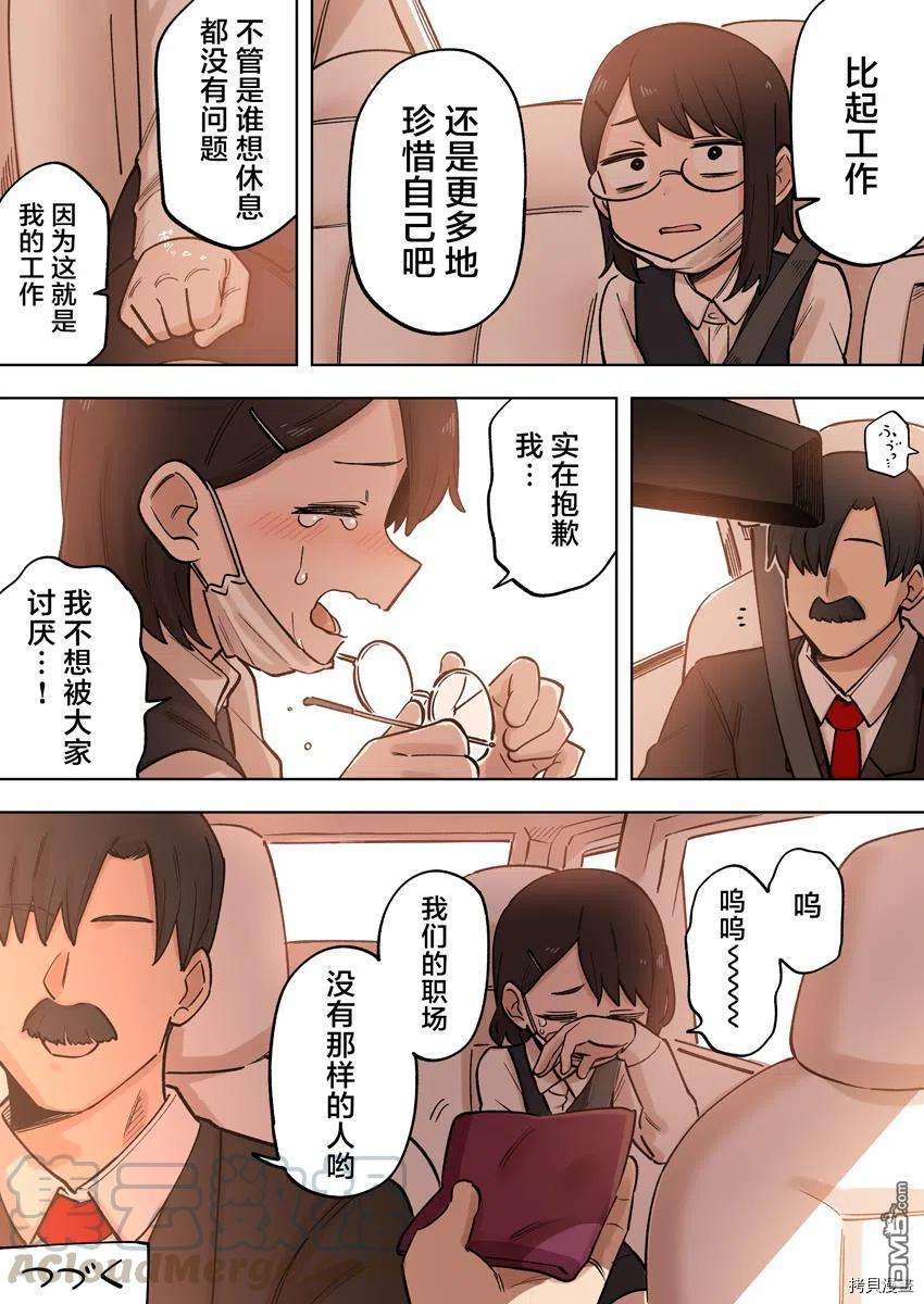 关于前辈很烦人的事152话
