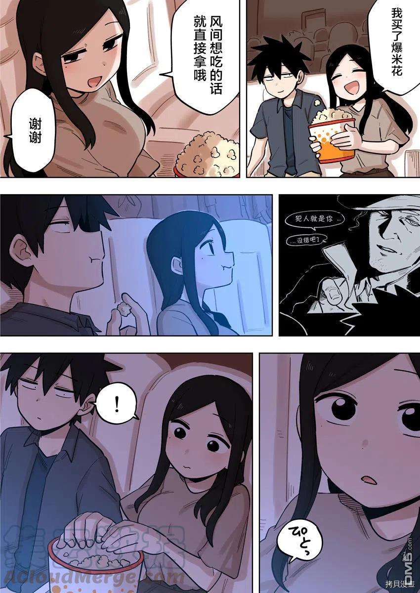 关于前辈很烦人的事153话