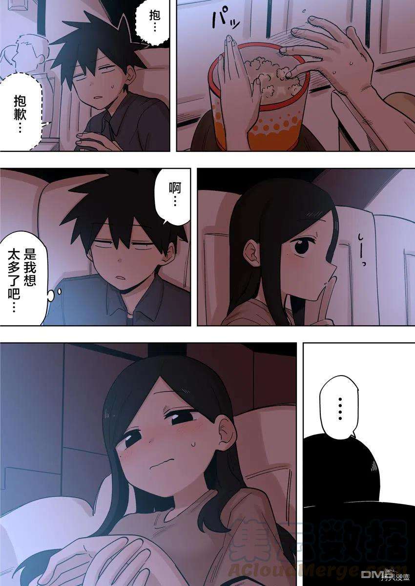 关于前辈很烦人的事153话