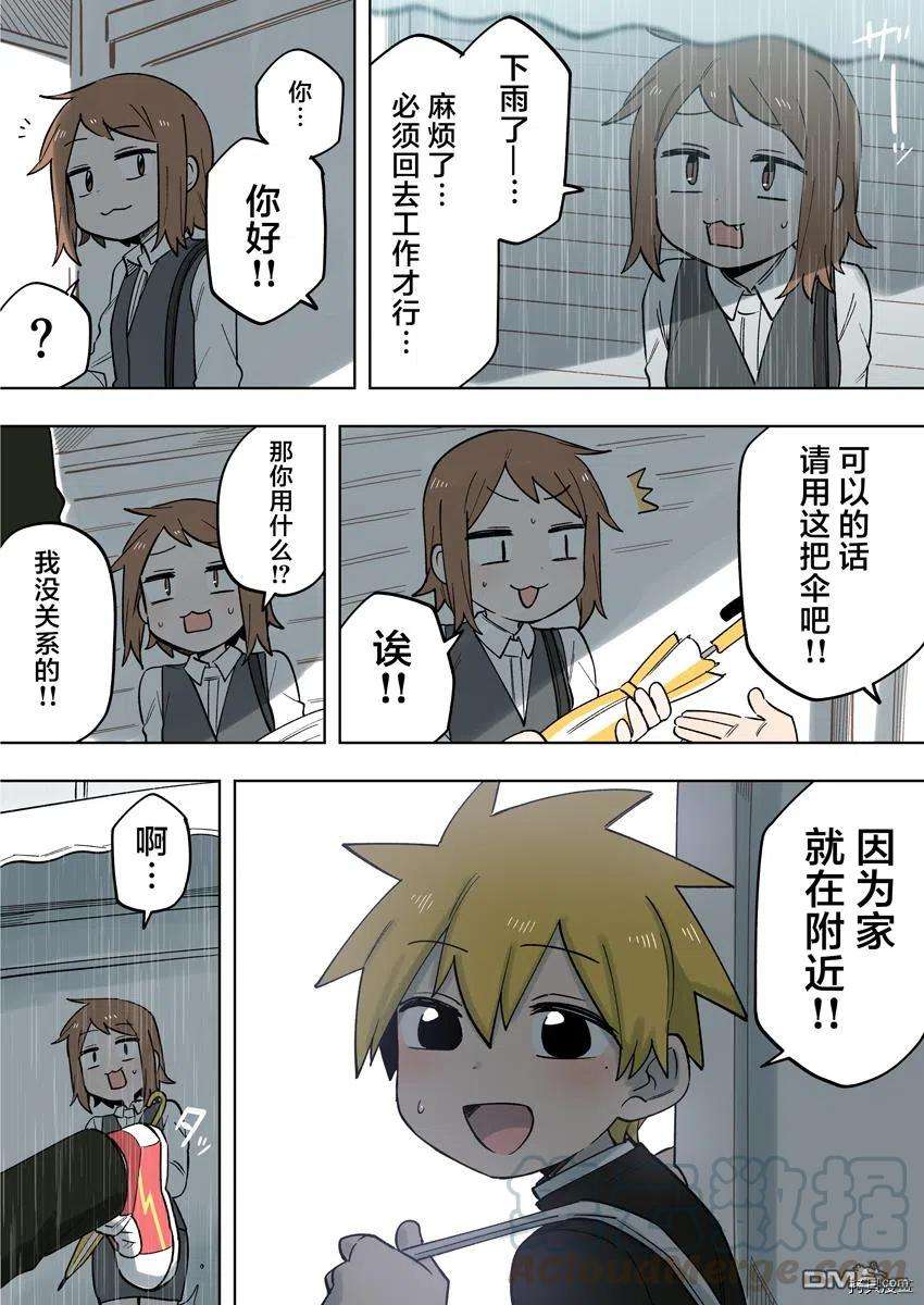 关于前辈很烦人的事154话