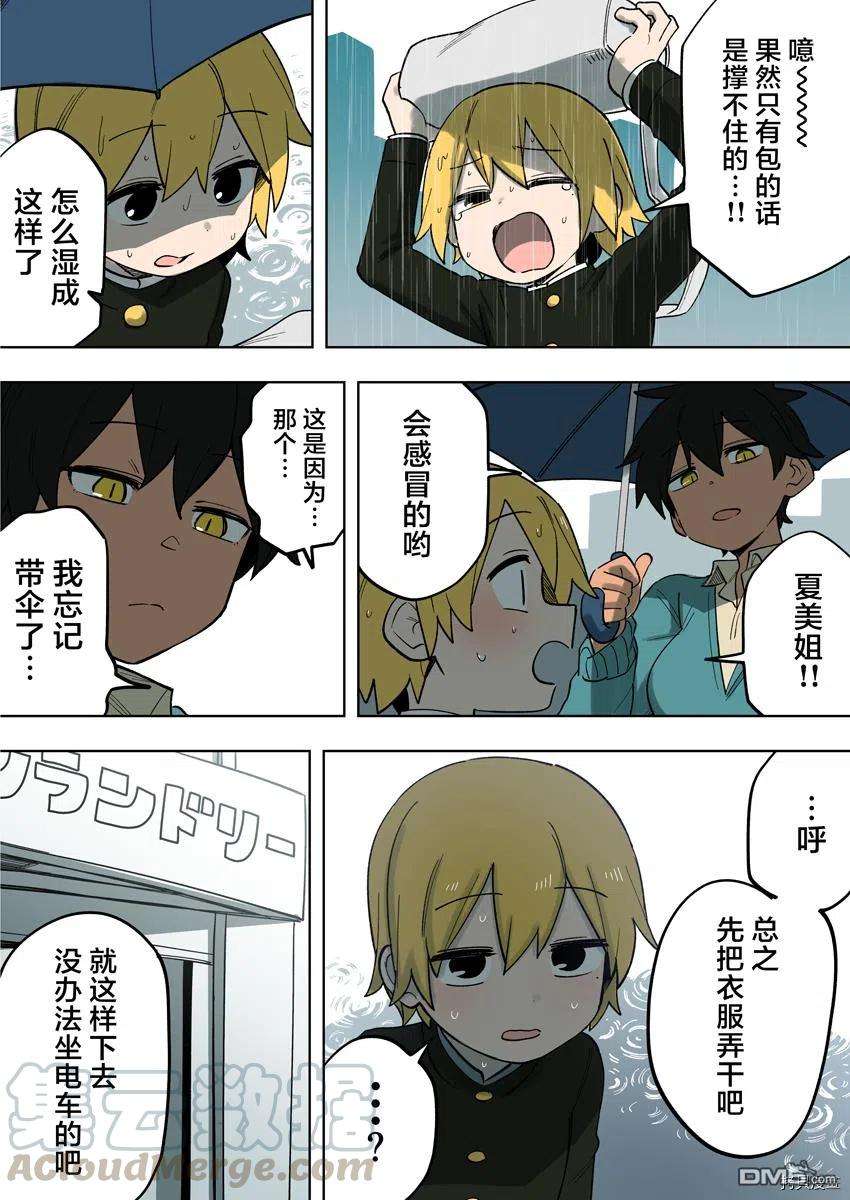 关于前辈很烦人的事154话