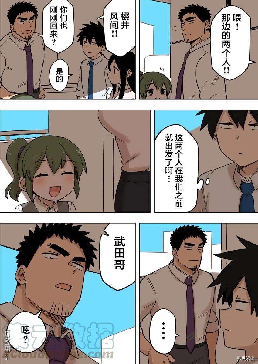 关于前辈很烦人的事155话