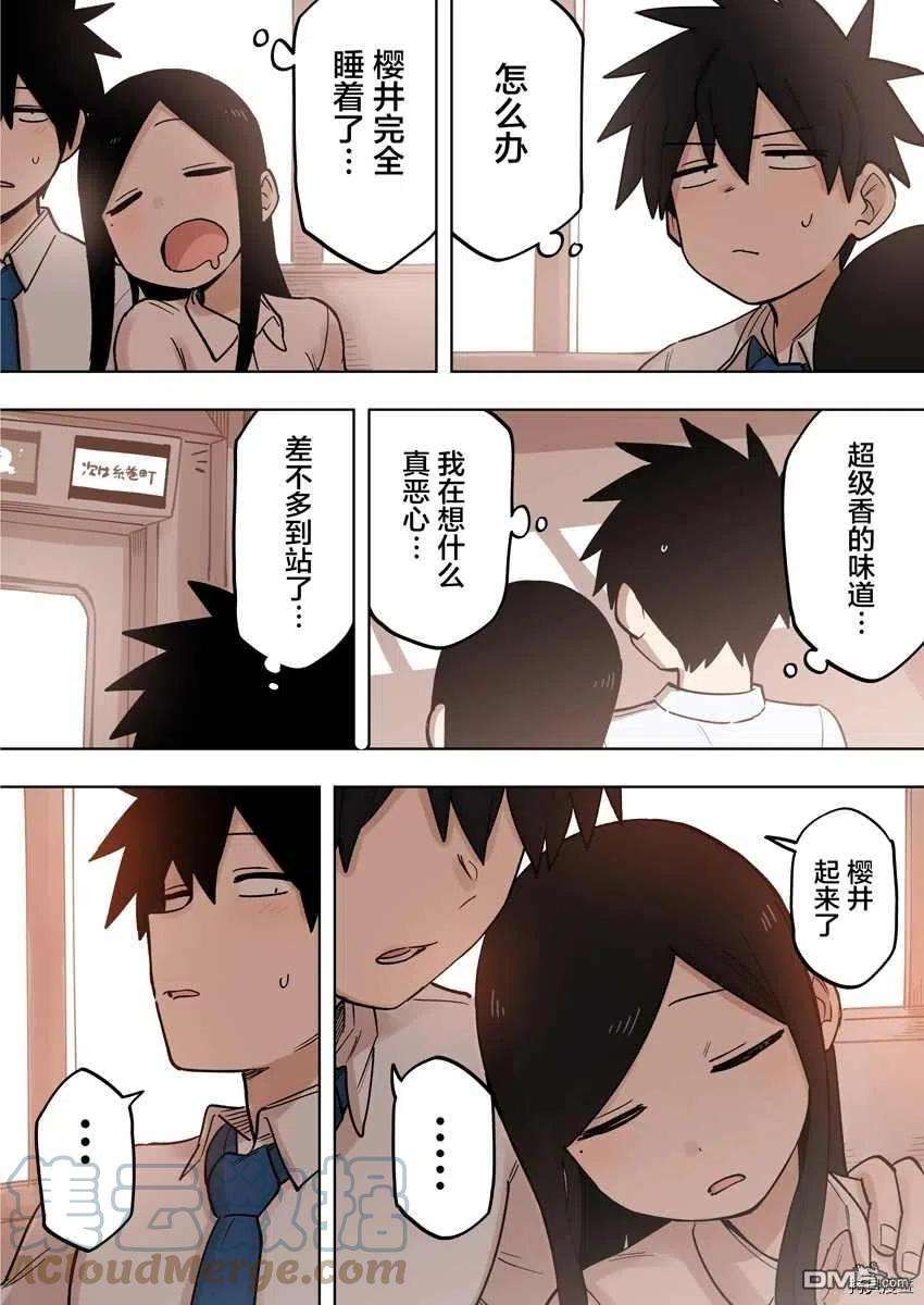 关于前辈很烦人的事156话