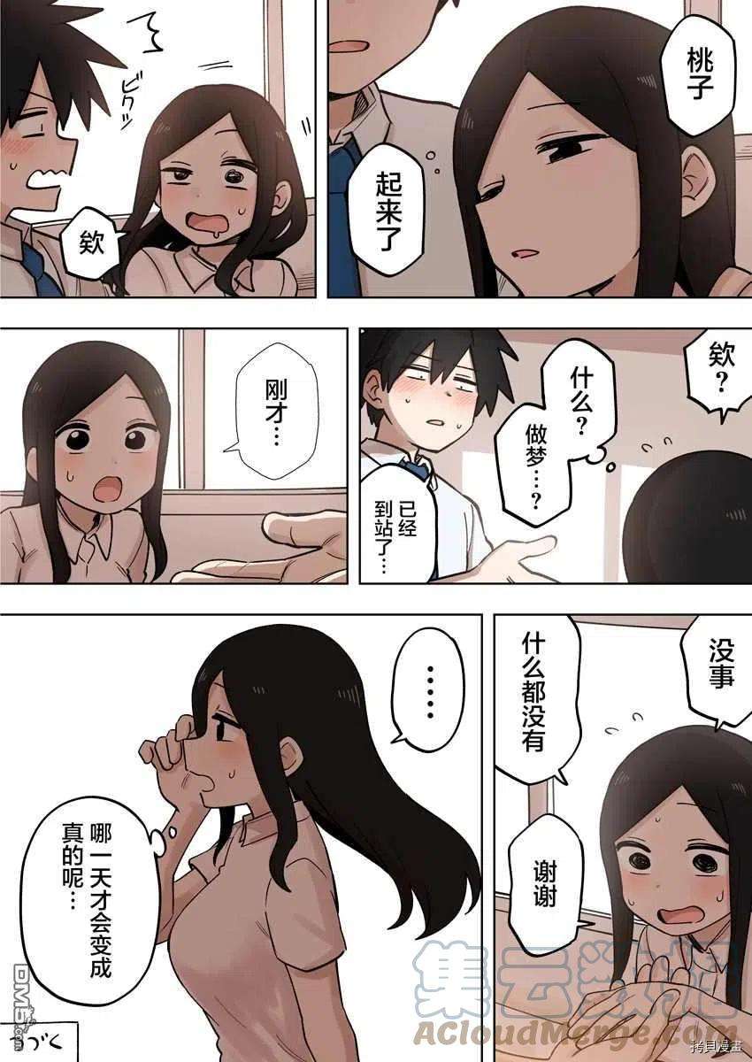 关于前辈很烦人的事156话