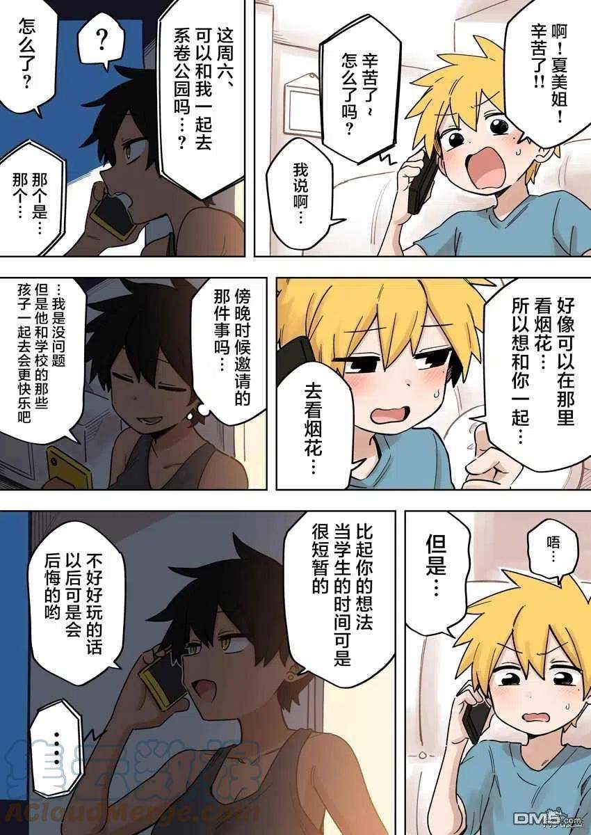 关于前辈很烦人的事157话