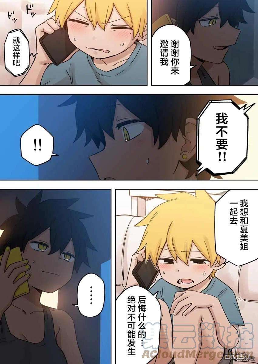 关于前辈很烦人的事157话