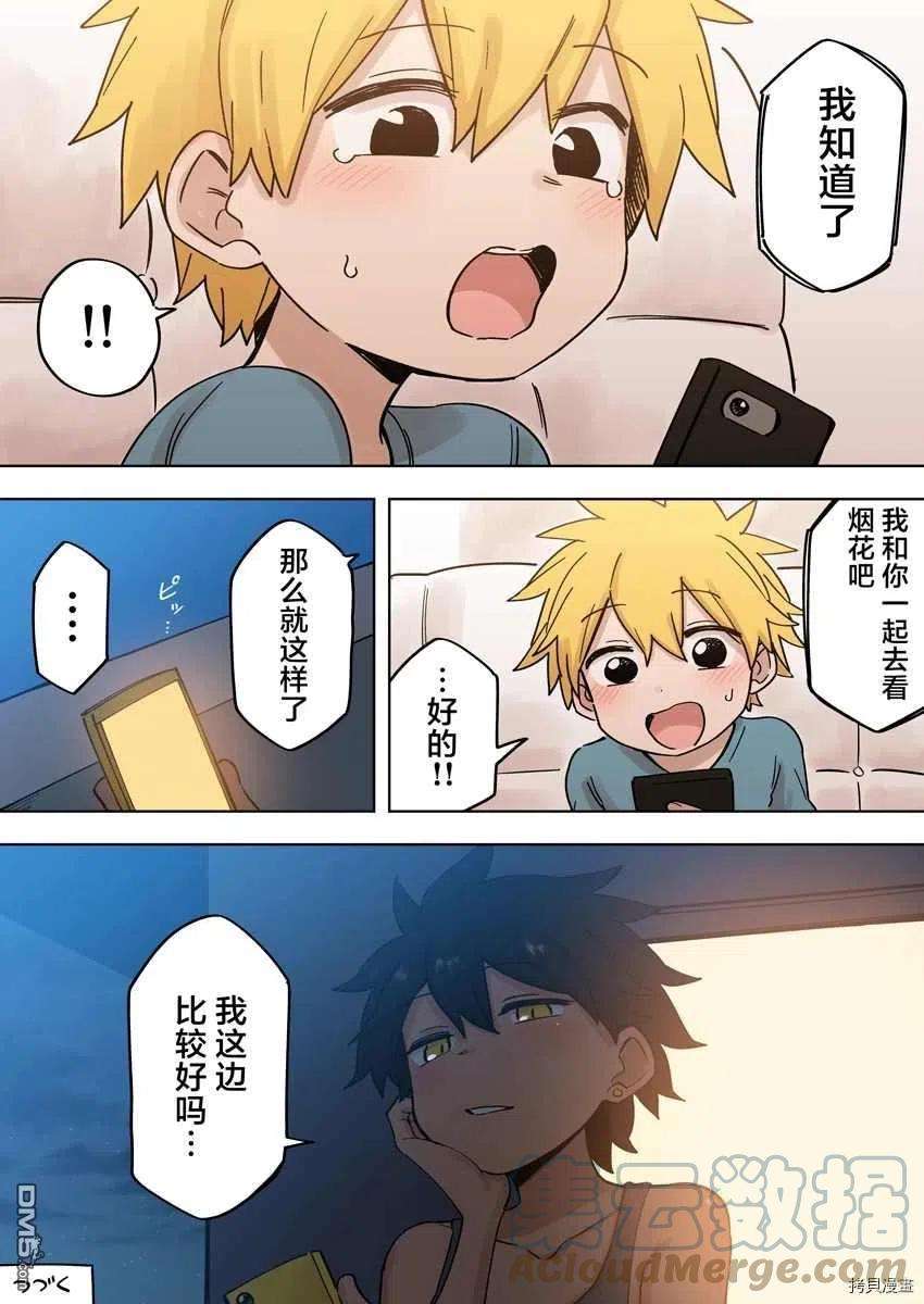 关于前辈很烦人的事157话