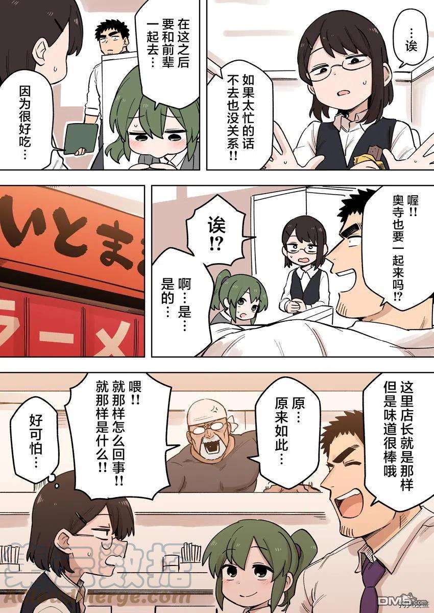 关于前辈很烦人的事158话