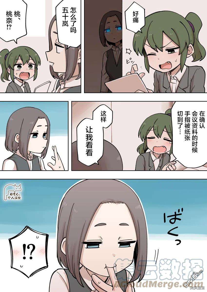 关于前辈很烦人的事159话