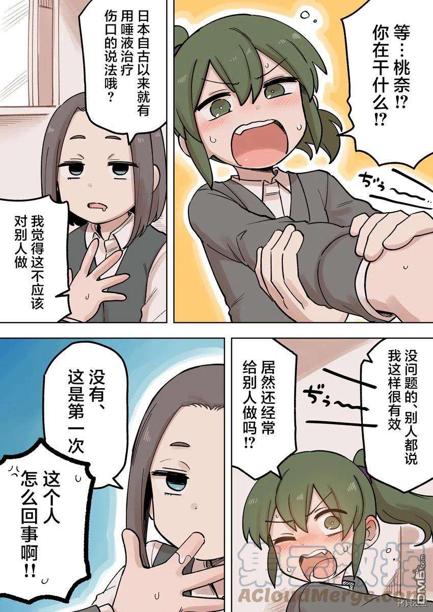 关于前辈很烦人的事159话