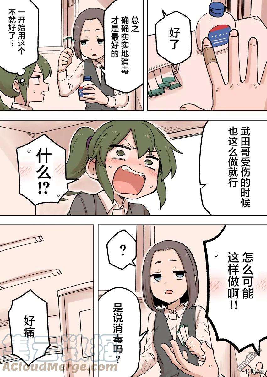 关于前辈很烦人的事159话