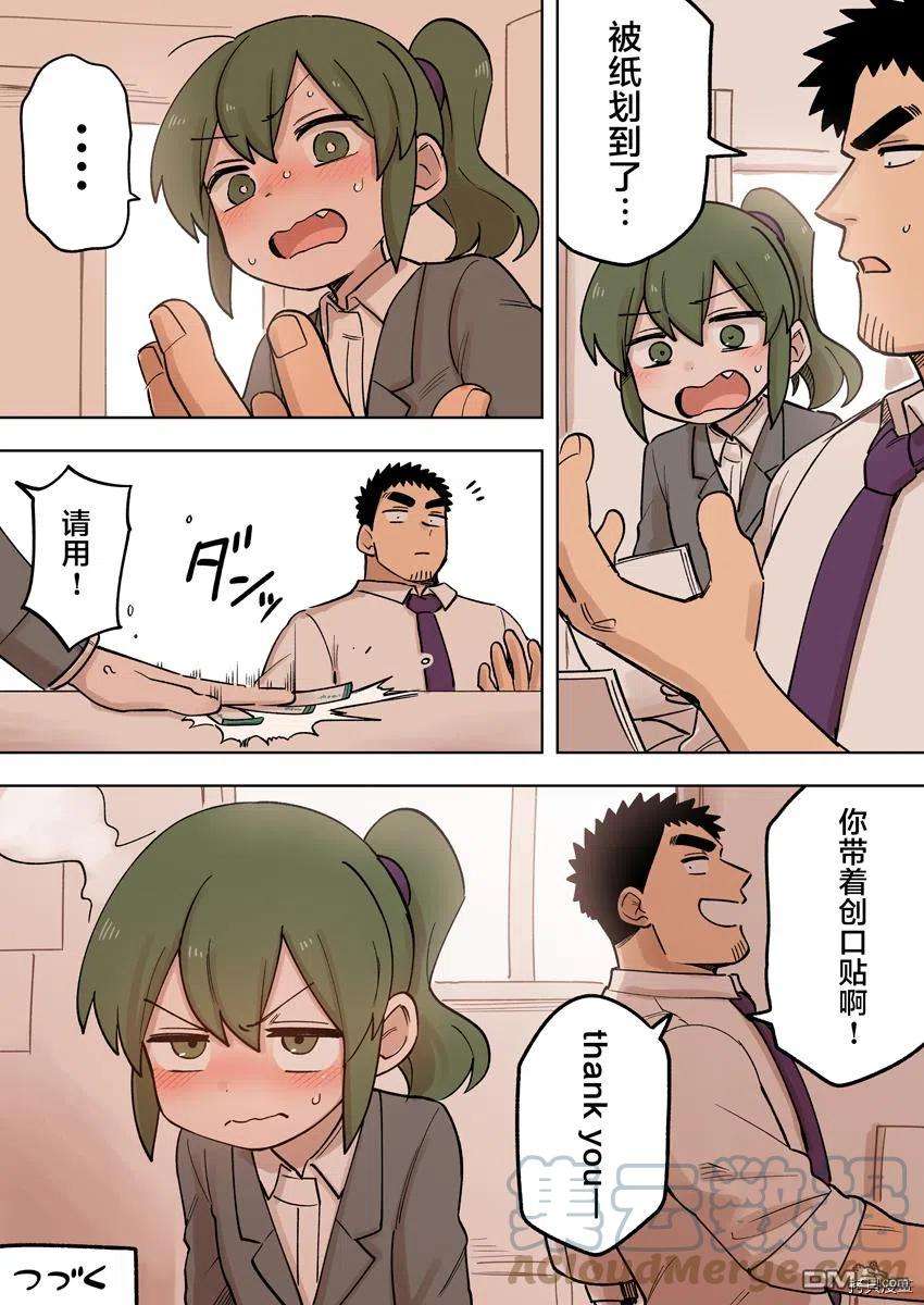 关于前辈很烦人的事159话