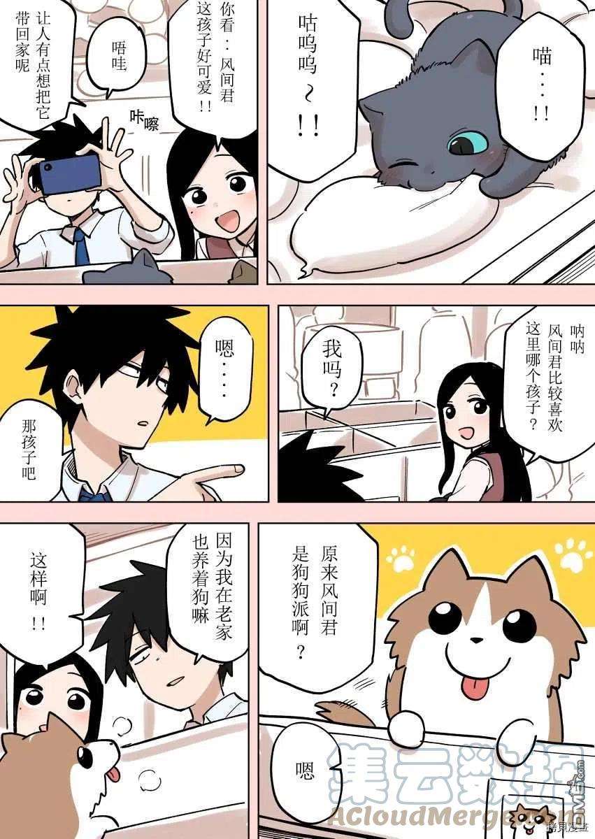 关于前辈很烦人的事160话