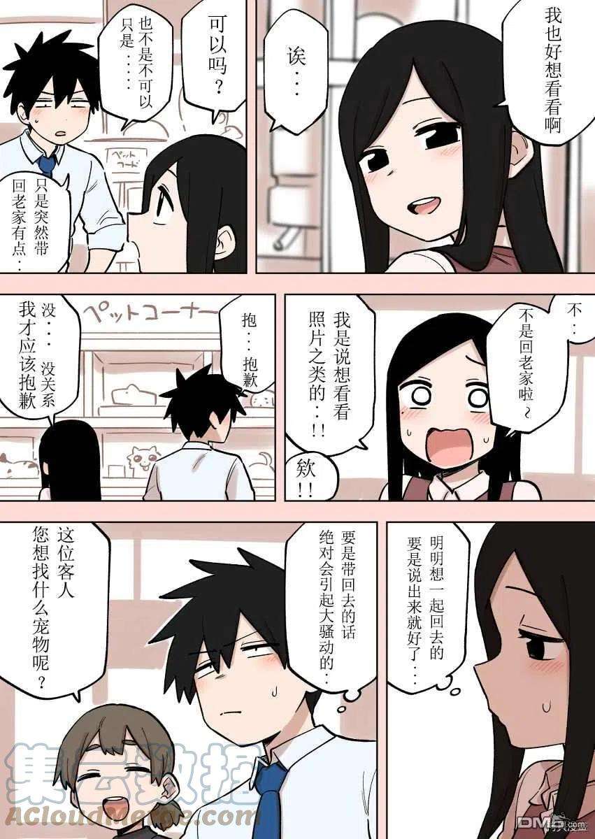 关于前辈很烦人的事160话