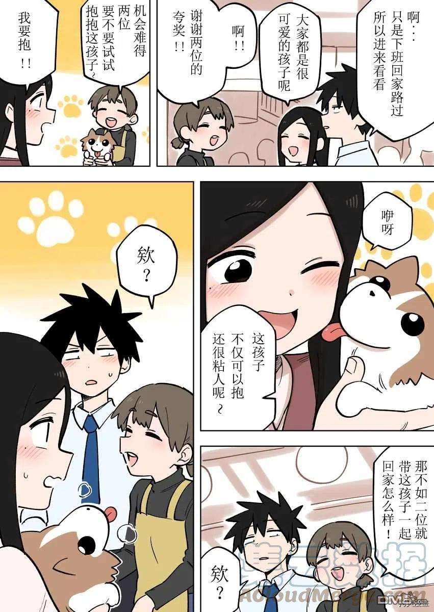 关于前辈很烦人的事160话