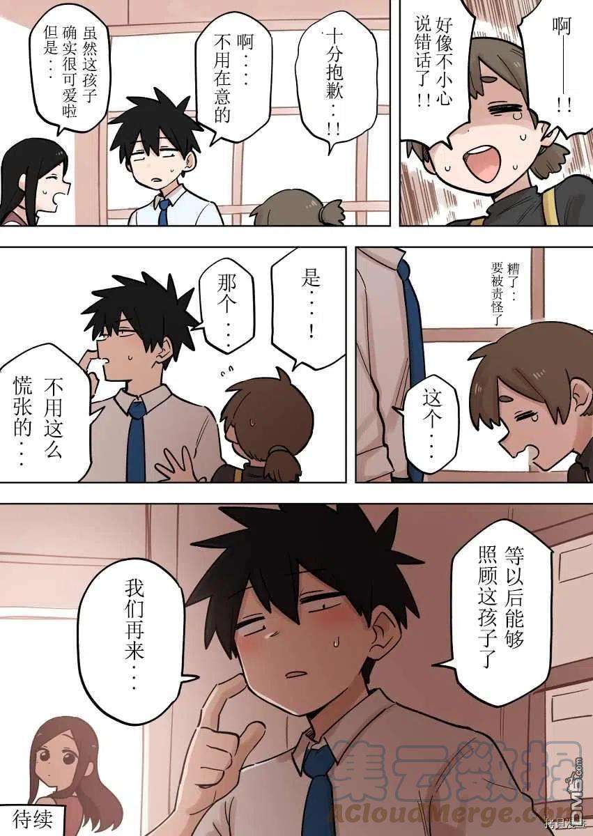 关于前辈很烦人的事160话