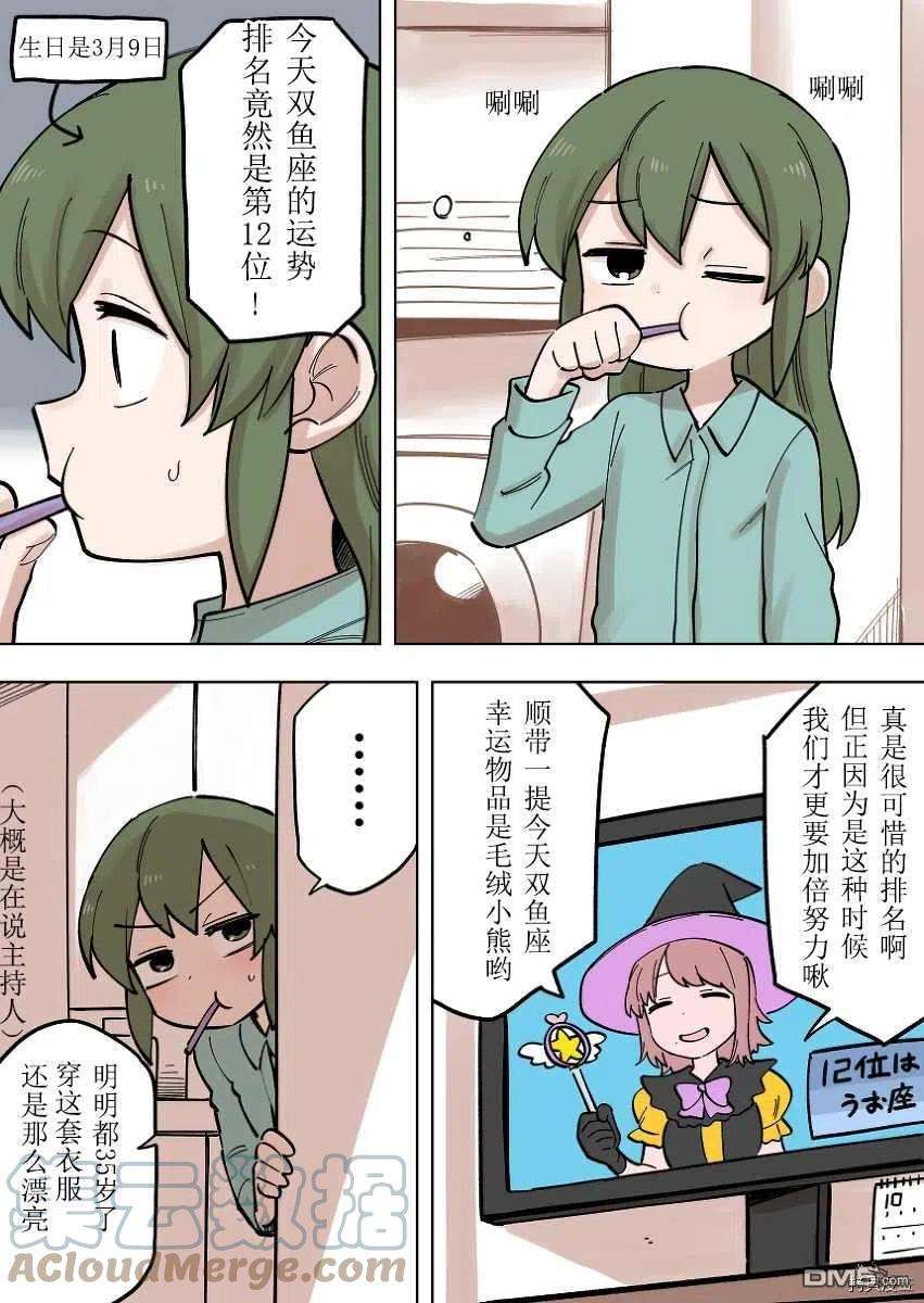 关于前辈很烦人的事161话