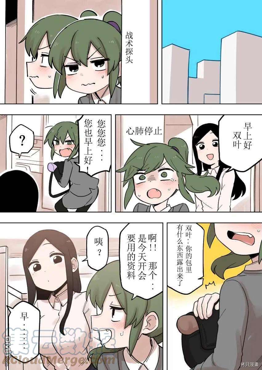 关于前辈很烦人的事161话
