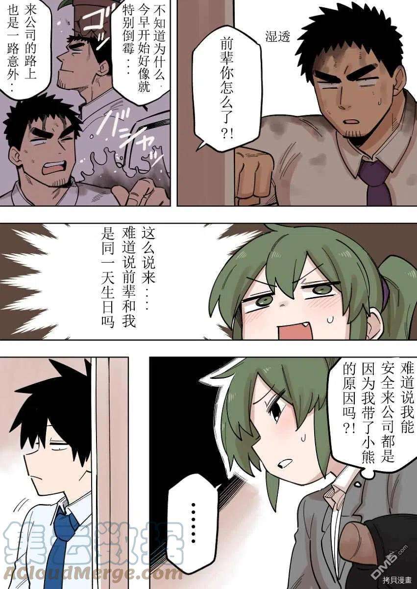 关于前辈很烦人的事161话