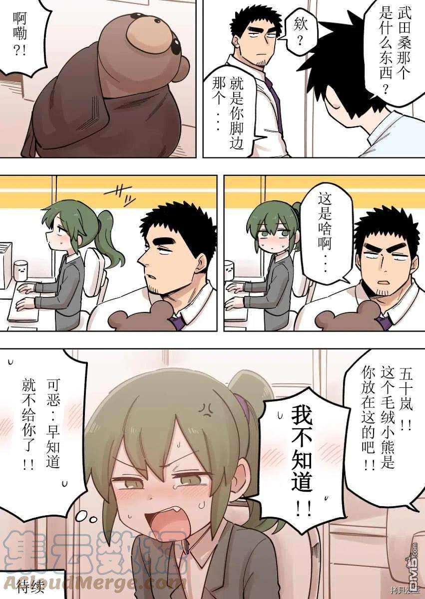 关于前辈很烦人的事161话