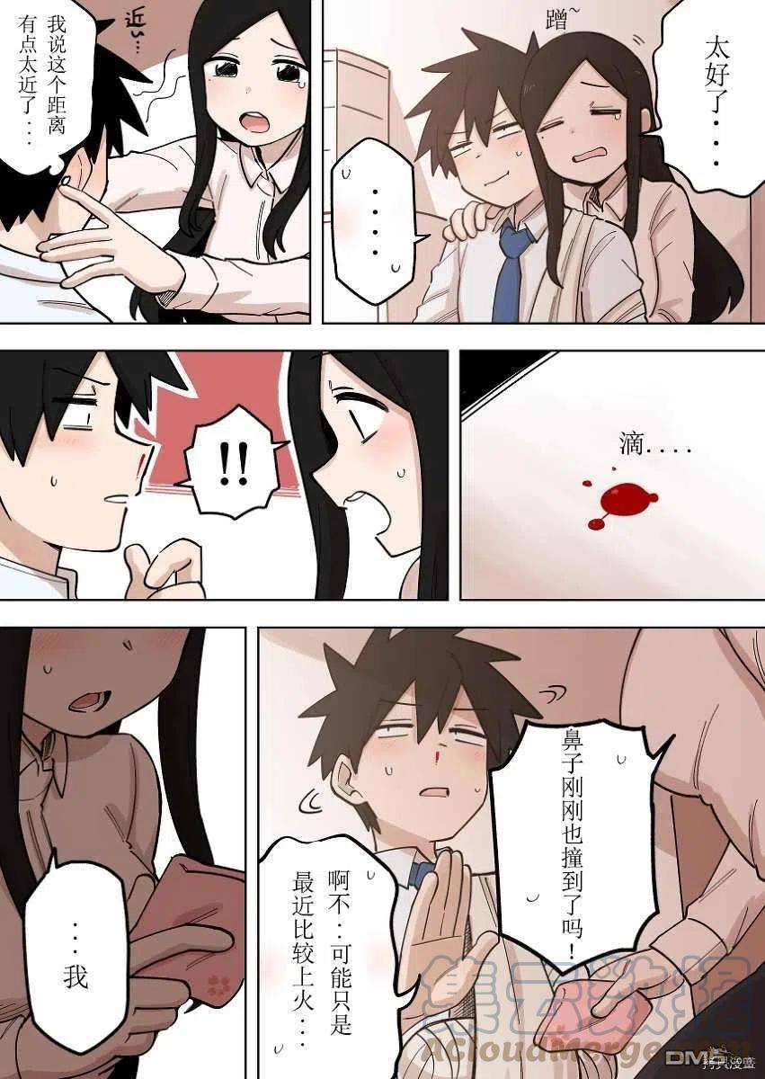 关于前辈很烦人的事162话